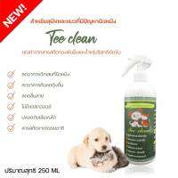 Teeclean ทีคลีน สเปรย์ทำความสะอาด สัตว์เลี้ยง ปลอดภัย คุณค่าจากสมุนไพรทองพันชั่ง ช่วยลดอาการอักเสบ ลดคัน ลดกลิ่นสาบ250ml