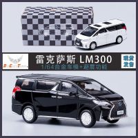 DCT 1:64 เล็กซัส LM300H โมเดลรถโลหะผสมจำลองรถของ Lexus คงที่เครื่องประดับ