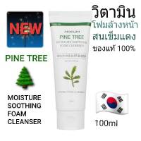 ???Jeju วิตามินโฟมล้างหน้าจากสนเข็มแดง?Mekium Pine Tree Moisture Soothing Foam Cleanser 100ml Jeju Pine Tree ประกอบด้วยสารสกัดจากใบสนน้ำมันหอมระเหยจากธรรมชาติ