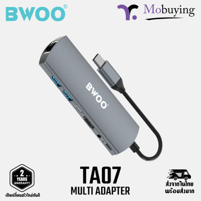 อแดปเตอร์ BWOO TA07 Multi Function Adapter 7-in-1 ฮับ ตัวแปลง พอร์ต อุปกรณ์เชื่อมต่อ รับประกันสินค้า 2 ปี
