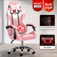 Home Shopping เก้าอี้เล่นเกม เก้าอี้เกมมิ่ง Gaming Chair เก้าอี้สำนักงาน ปรับระดับความสูงได้ หมอนเอวมีระบบนวด