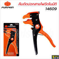 Pumpkin (14609) คีมตัดปอกสายไฟอัตโนมัติ รุ่น PTT-FWS7 ผลิตจากวัสดุไนลอน (Nylon) และเหล็ก ทนทาน แข็งแรง ใบมีดวัสดุ SK5 ใช้สำหรับปอกและตัดสายไฟ ตั้งแต่ขนาด 0.5 - 6.0 mm