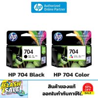 หมึกพิมพ์ HP 704 Original Ink Advantage Cartridge ของแท้ HP by Earthshop สำหรับเครื่อง HP 2010,2060 #หมึกปริ้นเตอร์  #หมึกเครื่องปริ้น hp #หมึกปริ้น   #หมึกสี #ตลับหมึก