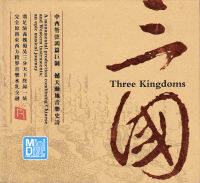 แผ่น MD ทดสอบระบบเครื่องเสียง Three Kingdoms