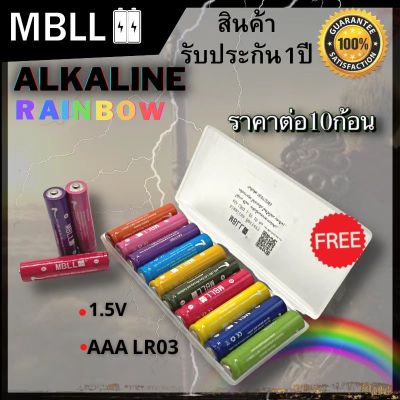 [แท้💯พร้อมส่ง] MBLL  Alkaline  AAA ถ่านอัลคาไลน์ 1.5V ถ่านไฟฉาย รีโมท ของเล่น เอ็มบีแอลแอล 3A (ราคาต่อ10,20,30ก้อน) มีแถมกล่องใส่ถ่าน