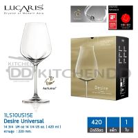 แก้วไวน์ DESIRE UNIVERSAL 420 มล. 14 3/4 UK ออนซ์ 14 1/4 US ออนซ์ สูง 220 มม. LUCARIS