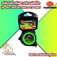 จัดโปรโมชั่น ตลับเมตร Pumpkin รุ่น Antz-Man 3.5mx16mm Magnet (หัวแม่เหล็ก) ราคาถูก เครื่องมือคิดบ้าน เครื่องมือช่าง เครื่องมือทำสวน