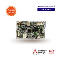 E1210A452 / E2210A452 แผงรับสัญญาณมิตซูบิชิ ตัวรับสัญญาณรีโมทแอร์ Mitsubishi Electric อะไหล่แอร์ แท้จากศูนย์ **เช็ครุ่นก่อนสั่ง