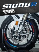 ขอบเหล็กดัดแปลงสำหรับรถ BMW S1000R ดุมล้อสติ๊กเกอร์สะท้อนแสงขอบสติกเกอร์กันน้ำสติกเกอร์ขอบล้อใหม่