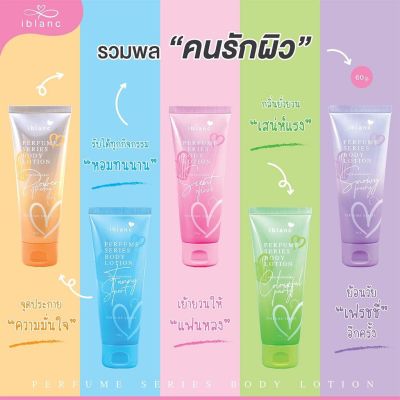 IBLANC Perfume Series Body Lotion With Sunscreen ไอ บลองท์ เพอร์ฟูม ซีรีย์ บอดี้ โลชั่นบำรุงผิวกาย 60 g. ( มี 5 กลิ่น )