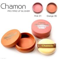 Chamon Pro-Make Up ปัดแก้มชามอน บลัชออน? ของแท้ 100% บลัชออนฝุ่นเนื้อแมท สีสวยมาก