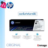 หมึกโทนเนอร์ สีดำ HP 131A (CF210A)ใช้กับปริ้นเตอร์ HP LaserJet Pro200color M251/200 color MFP M276/LaserJet Pro M251, M2 #หมึกเครื่องปริ้น hp #หมึกปริ้น   #หมึกสี   #หมึกปริ้นเตอร์  #ตลับหมึก