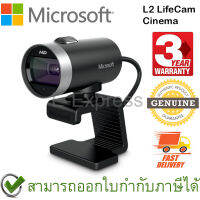 [? 8.8 ?] Microsoft L2 LifeCam Cinema กล้องเว็บแคม ของแท้ ประกันศูนย์ 3ปี