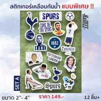 Tottenham Hotspur - สติกเกอร์ Spurs เคลือบกันน้ำ ขนาด 2-4นิ้ว 12 ชิ้น+/เซ็ต - KAMII | สติกเกอร์ Spurs