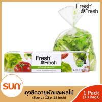 FRESH &amp; FRESH (เฟรช แอนด์ เฟรช) ถุงยืดอายุผักและผลไม้ Size L ขนาด 12×18 จำนวน 18 ใบ/กล่อง (1กล่อง/3กล่อง)