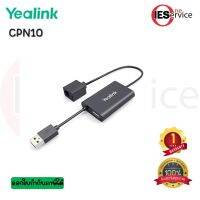 YEALINK CPN10 PSTN BOX