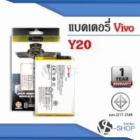 แบตเตอรี่ Vivo Y20 / B-O5 แบตวีโว่ แบตมือถือ แบตโทรศัพท์ แบตเตอรี่โทรศัพท์ แบตมีโก้แท้ 100% สินค้ารับประกัน 1ปี