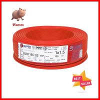 สายไฟ VSF S SUPER 1x1.5 ตร.มม. 100 ม. สีแดงVSF ELECTRIC WIRE S SUPER 1X1.5SQ.MM 100M RED **ทักแชทได้ค่ะ ยินดีบริการ**