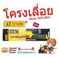 ❗️❗️ SALE ❗️❗️ โครงเลื่อย โครงเลื่อยสั้น AT INDY Hand Saw โครงเลื่อยเล็ก (พลาสติก ABS) H57 !! เลื่อย Saws ตัดไม้ มาตรฐาน เอนกประสงค์ แข็งแรง ทนทาน บริการเก็บเงินปลายทาง ราคาส่ง ราคาถูก คุณภาพดี โปรดอ่านรายละเอียดก่อนสั่ง