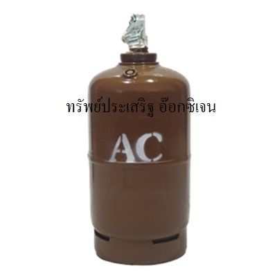 ถังอะเซทิลีน-acetylene-ac-c2h2-ขนาด-1-3-กก-ถังมือสอง