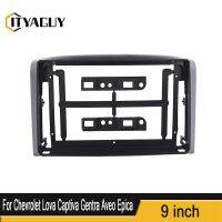 9นิ้ววิทยุ Fascias สำหรับ Chevrolet Lova Captiva Gentra Aveo Epica 2006 Dashboard การติดตั้ง Refitting Trim Kit กรอบ