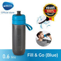 ขวดทึบกรองน้ำ Brita Fill&amp;Go สีฟ้า