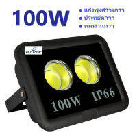 โคมสปอร์ตไลท์ led ประหยัดไฟ วัตต์สูง เเสงสว่างเเละพุ่งไกล 100W 150W 200W 300W 400W 500W เเสงขาว รุ่น Super Bright ใช้สำหรับเป็นโคมไฟส่องป้ายหรือไฟฟ้าส่องสว่างใช้ภายนอกสถานที่ อาคาร โกดัง บ้านเรือน สนามฟุตบอล [กดเลือกสินค้า]