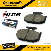 ผ้าเบรคหลัง NEXZTER ของแท้ MBP3636AA NEXT สำหรับ SUZUKI AKIRA / FLASH / RAIDER 125 - YAMAHA ALL NEW R15 ปี2017 NX0006