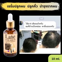 ?สินค้าขายดี?  น้ำยาปลูกผม ปลูกผม ปลูกคิ้ว ปลูกหนวด เร่งผมยาว  (ใช้ได้ 1 เดือน)X1