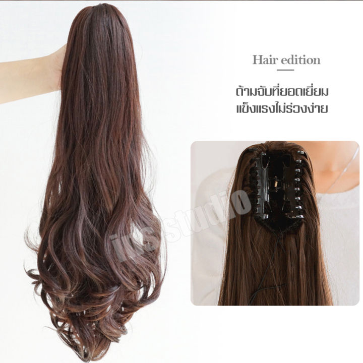 ลดราคา-หางม้า-หางม้าแบบหนีบ-แฮร์พีชหางม้าแบบกิ๊บหนีบ-หางม้าแฟชั่น-fashion-wig-วิกหางม้า-ผมปลอม-วิกหางม้าผู้หญิง-hairpiece-แฮร์พีช