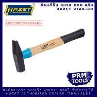 HAZET 2140-20 ค้อนตีกิ๊บด้ามไม้พร้อม BluGuard นำ้หนัก 200 กรัม