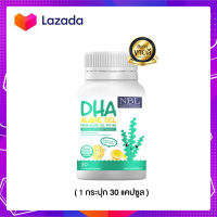 NBL DHA Algae Oil from Algae Oil 470 mg (1 กระปุก 30 แคปซูล)