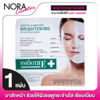 มาส์กหน้า Smooth E BabyFace Facial Sheet Mask [1 แผ่น]