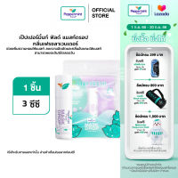 Peppermint Field Mask Drop Fresh Lavender Scent เป๊ปเปอร์มิ้นท์ ฟิลด์ แมสก์ ดรอป กลิ่นเฟรช ลาเวนเดอร์ 3 CC