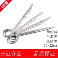 Original Special price free shipping stainless steel scissors straight tip curved tip round head thread removal scissors tissue scissors ophthalmology scissors pet scissors gauze scissors