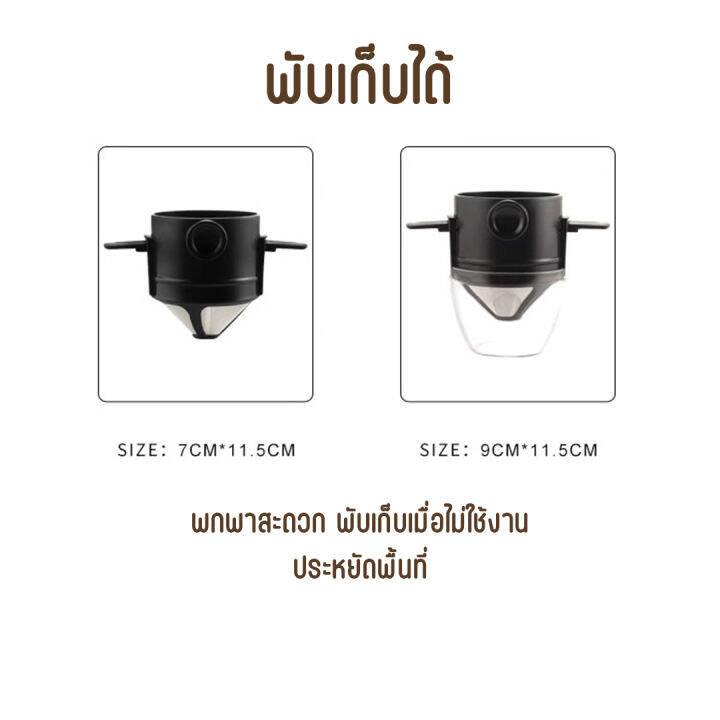 พร้อมส่งจากไทย-ที่กรองดริปกาแฟ-coffee-dripper-สแตนเลส-แบบพับได้-กรวยกรองกาแฟ-ที่กรองกาแฟแบบสแตนเลส-ดริปกาแฟ-ที่กรองกาแฟดริปแบบพกพา-พับได้-ดริปเปอร์สแตนเลส-รับประกันคุณภาพสินค้า