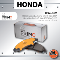 (ประกัน 1 เดือน) ผ้าเบรคหลัง/ดิสเบรคหลัง HONDA ACCORD เครื่อง 2.4, 3.0, V6 VTEC ปี 2003-2007 / STREAM 2.0 VTEC ปี 2002 / CR-v เครื่อง 2.0, 2.4 ปี 2002-2007 RD4/5/6/7 ฮอนด้า แอคครอด / สตรีม / ซีอาร์วี / DPM-359 / Compact Primo / 1ชุด 4 ชิ้น