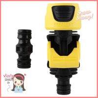 ข้อต่อมีวาล์วเปิด-ปิดน้ำ KARCHER DGK3012WATER REGULATION VALVE SET KARCHER DGK3012 1/2"X5/8" **สอบถามเพิ่มเติมได้จ้า**