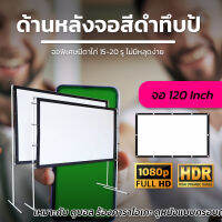 100 นิ้ว  ดูบอลสะใจเพลิดเพลินกับครอบครัว Portable Mini ฉาก projectorจอหลังดำเพิ่มความชัดของภาพเจาะตาไก่รอบด้าน แสดงภาพชันลดสูงสุด60%การันตีการรับประกัน