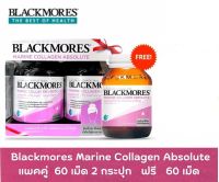 Blackmores Marine Collagen Absolute 60 เม็ด 2 กระปุก ฟรี 60 เม็ด