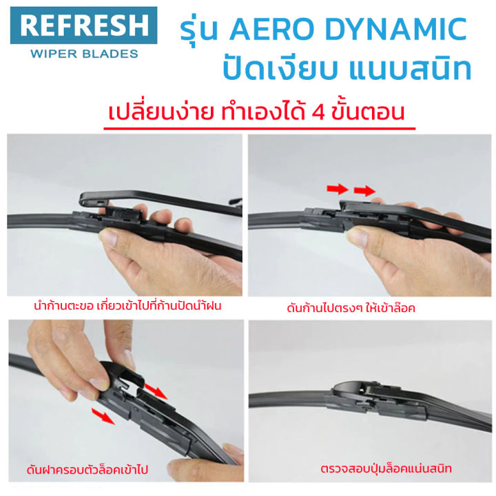 ใบปัดน้ำฝน-refresh-ก้านแบบ-exact-fit-สำหรับ-honda-civic-fd-2005-2007-ขนาด-28-และ-23-รูปทรงสปอร์ต-พร้อมยางรีดน้ำเกรด-oem-ติดรถ-ติดตั้งเองได้ง่าย-1-คู่