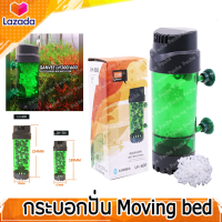 กระบอกปั่น Moving bed Qanvee LH-300 / LH-600 ระบบกรองชีวภาพ เพิ่มออกซิเจนในน้ำ ช่วยกำจัดของเสีย