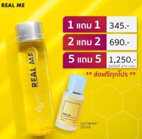 REAL ME Cleansing Water หน้าใสไร้สิว ‼️ส่งฟรี‼️1แถม1‼️ล็อตใหม่มีกล่อง‼️ คลีนซิ่ง เช็ดเครื่องสำอาง