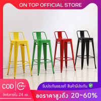 ?Ontop? เก้าอี้บาร์ เก้าอี้บาร์เหล็กสูง chair bar เก้าอี้เหล็ก เก้าอี้บาร์สูง75 CM. ทรงสูง เก้าอี้ร้านคาเฟ่ มีพนักพิง พร้อมส่ง✅