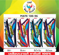 ?สติกเกอร์ติดรถมอไซต์รุ่น ?MATE 100-96?