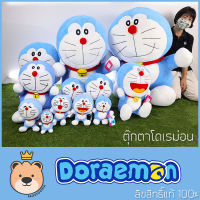 ตุ๊กตาโดเรม่อน (Doraemon) ลิขสิทธิ์แท้ 100% ตั้งแต่ เล็กสุด - ถึงใหญ่สุด (ขนาดตามที่แจ้งในตัวเลือกค่ะ  ตัวเลือกละ 1 ตัว)