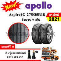 ยางรถยนต์ ยาง18 Apollo 275/35R18 รุ่น Aspire 4G (2 เส้น) ยางใหม่ปี 2021