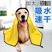 ☜﹍✲ towel super absorbent strong quick-drying bath cat dog extra large dry supplies