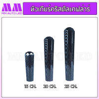 หัวเกียร์คริสตัล เคฟลาร์ (ใส่ได้ทุกรุ่น รถเก๋ง รถถกระบะ รถบรรทุก ทุกชนิด) 15/20/25CM (mm3)