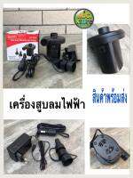 ปั๊มลมไฟฟ้า สามารถปั๊มเข้าและออกได้ เพียงแค่เสียบปลัก พร้อมส่ง